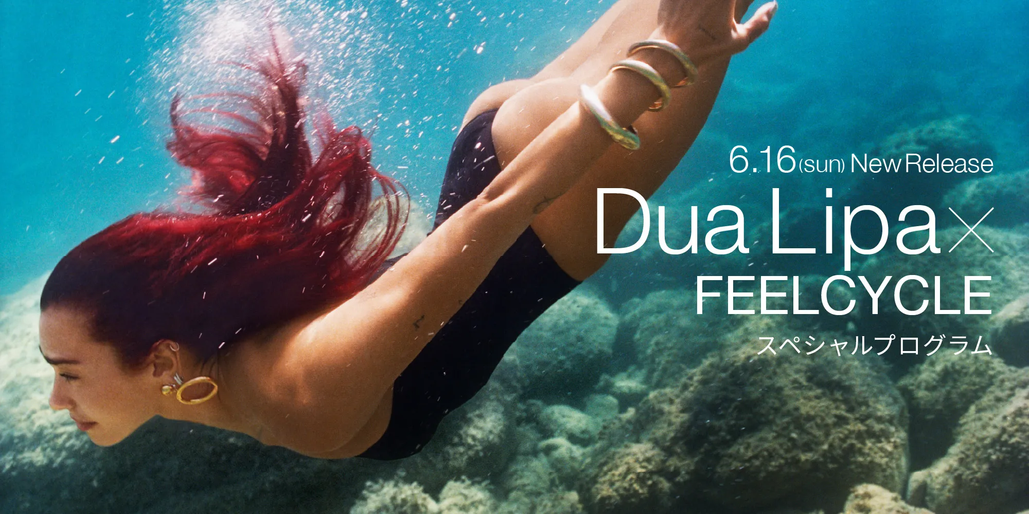 Dua Lipa × FEELCYCLE